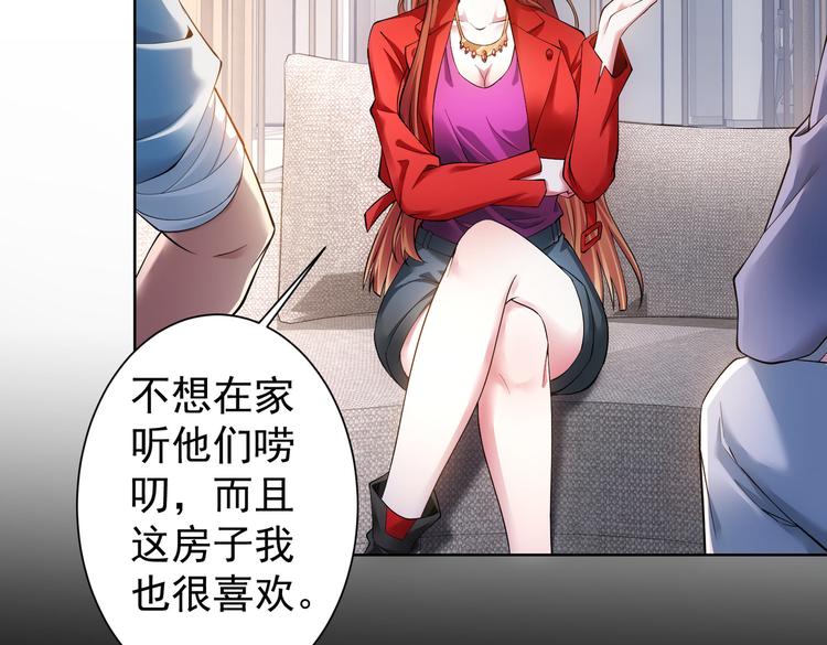 第78话 第一单生意41