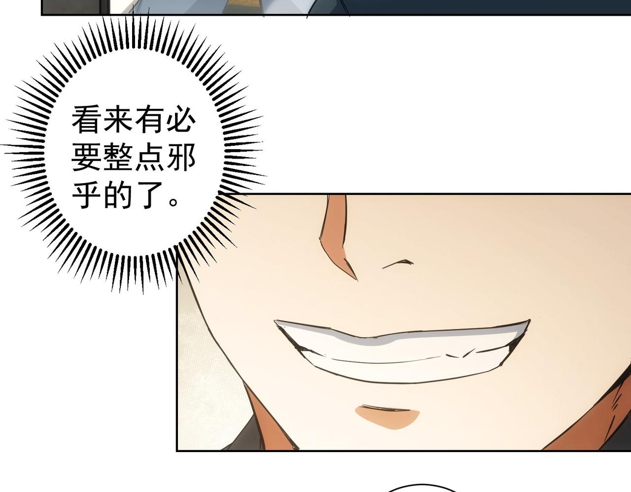 第220话 我是卧底6