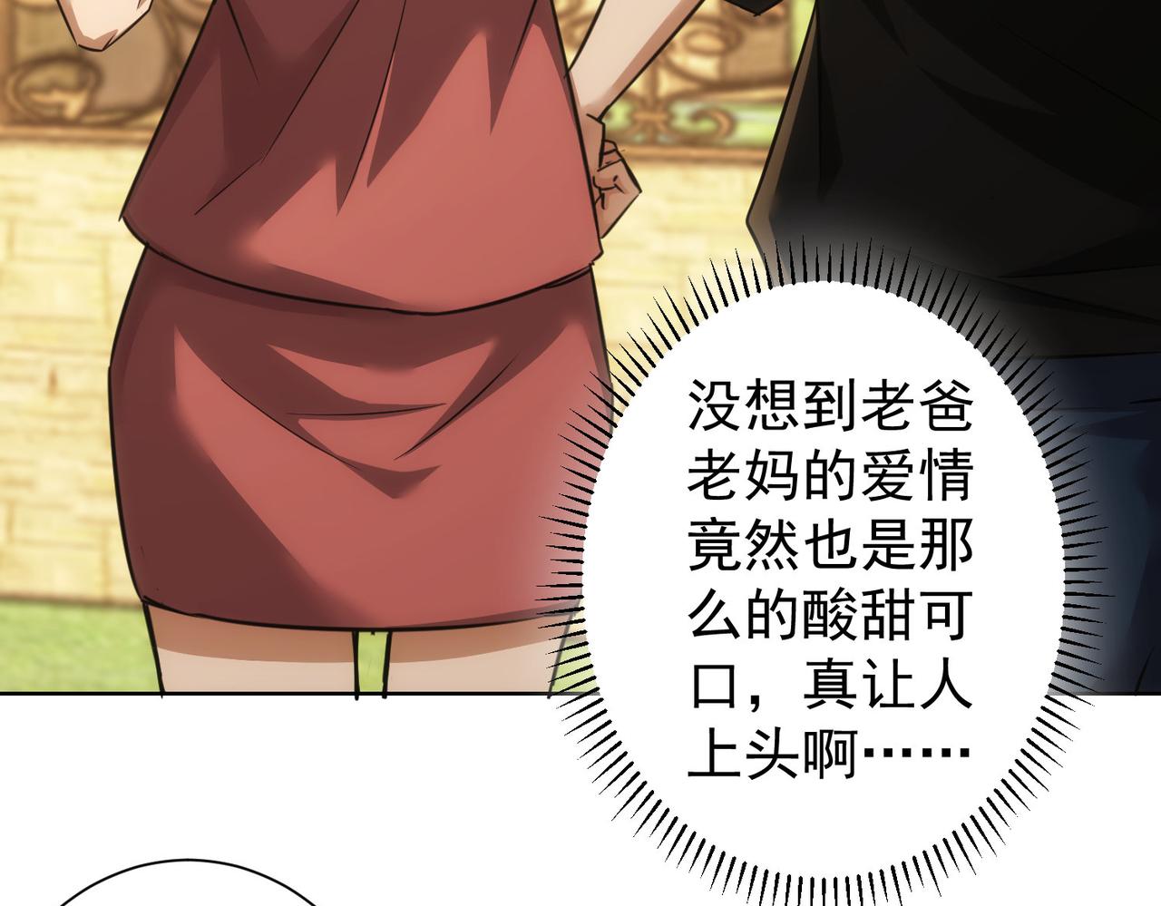 第213话 亲情与爱情66