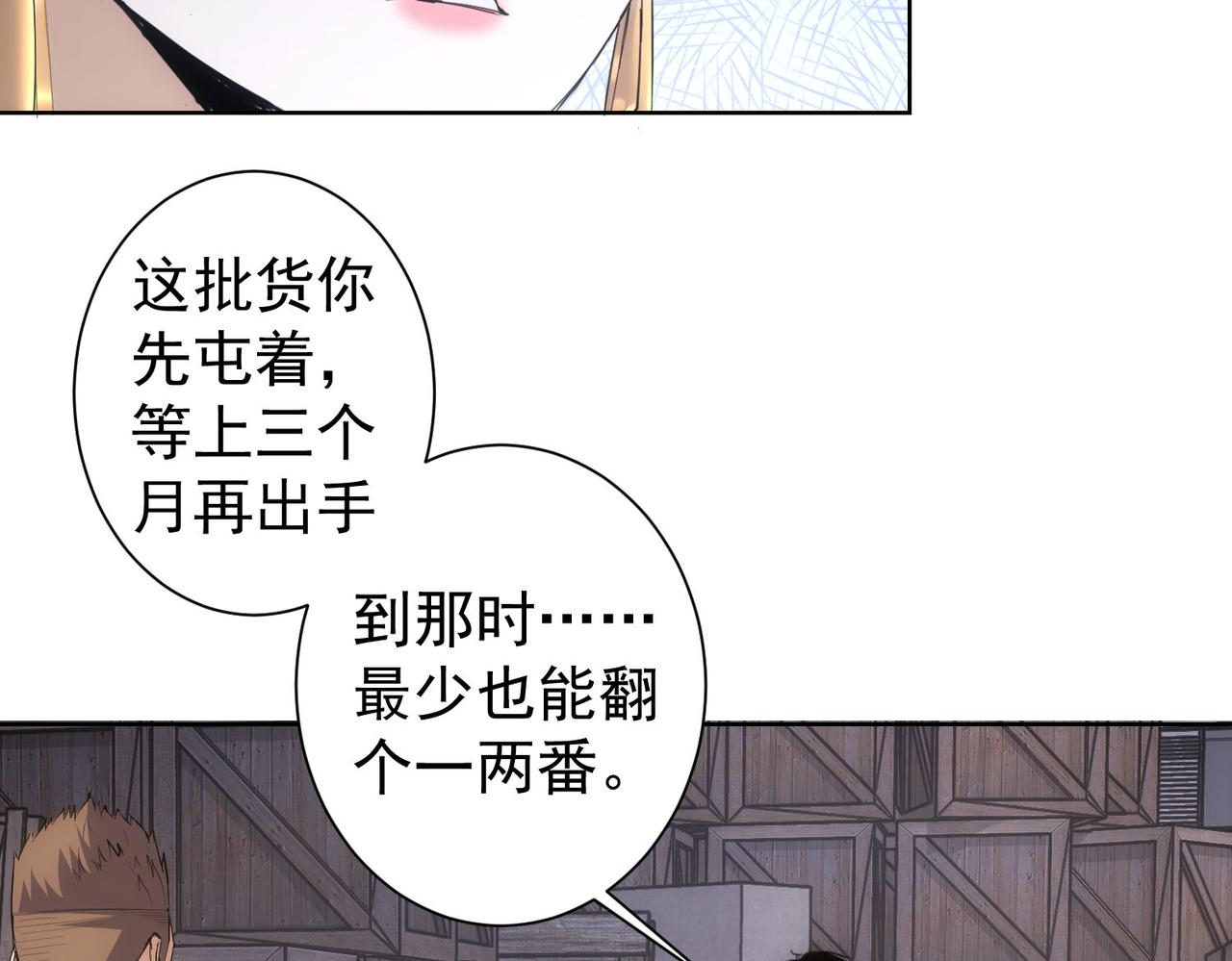 第258话 原地社死32
