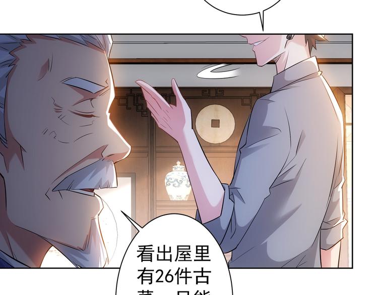 第22话 看我AOE技能29