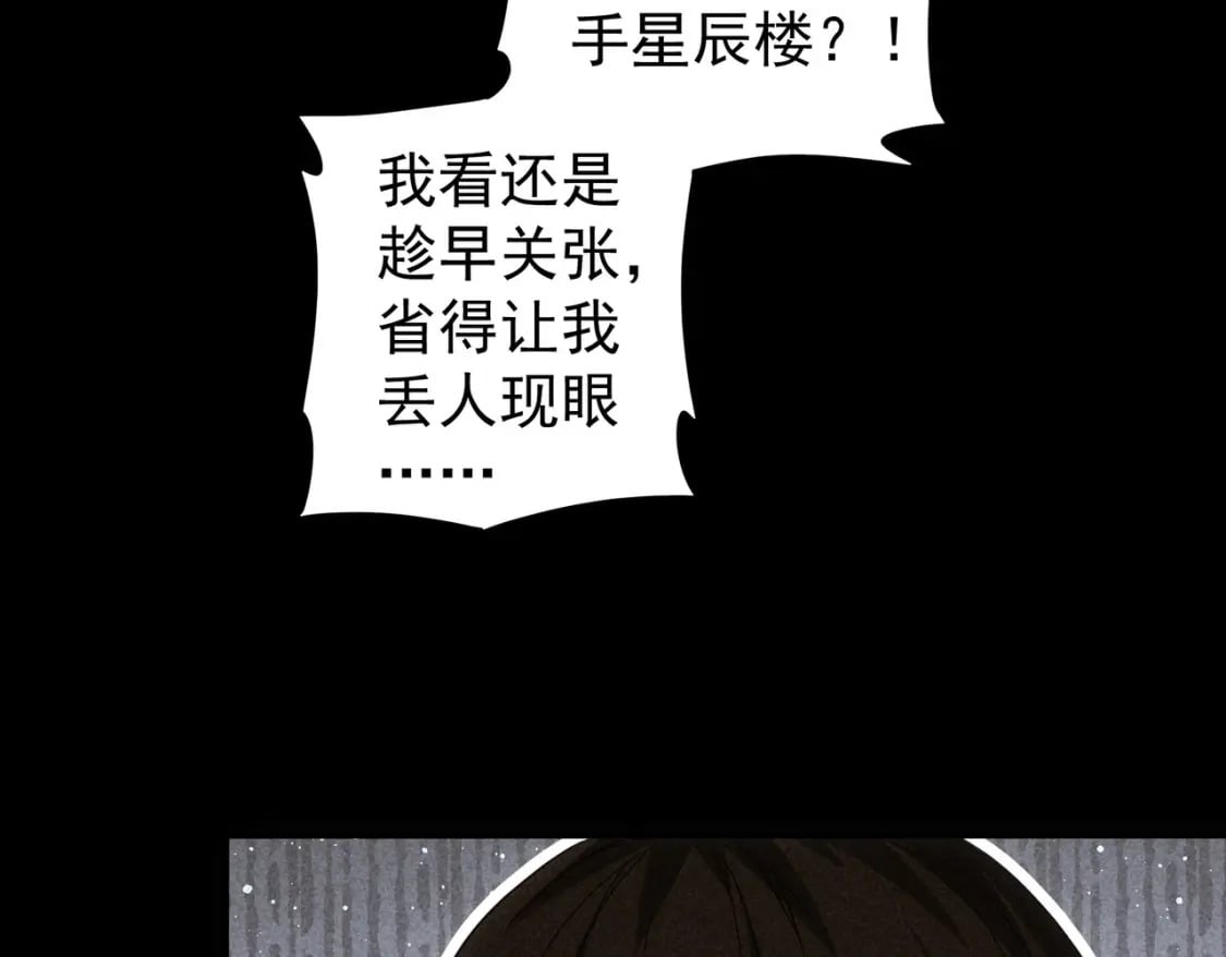 第320话 一菜定乾坤44