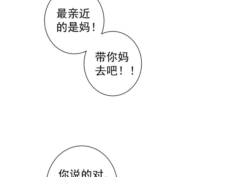 第106话 上钩92