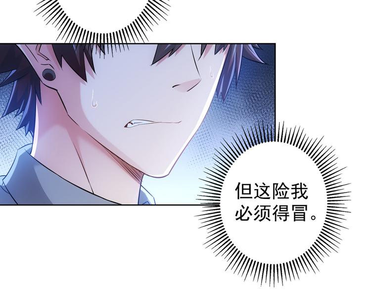 第24话 十三亿买一锤！6