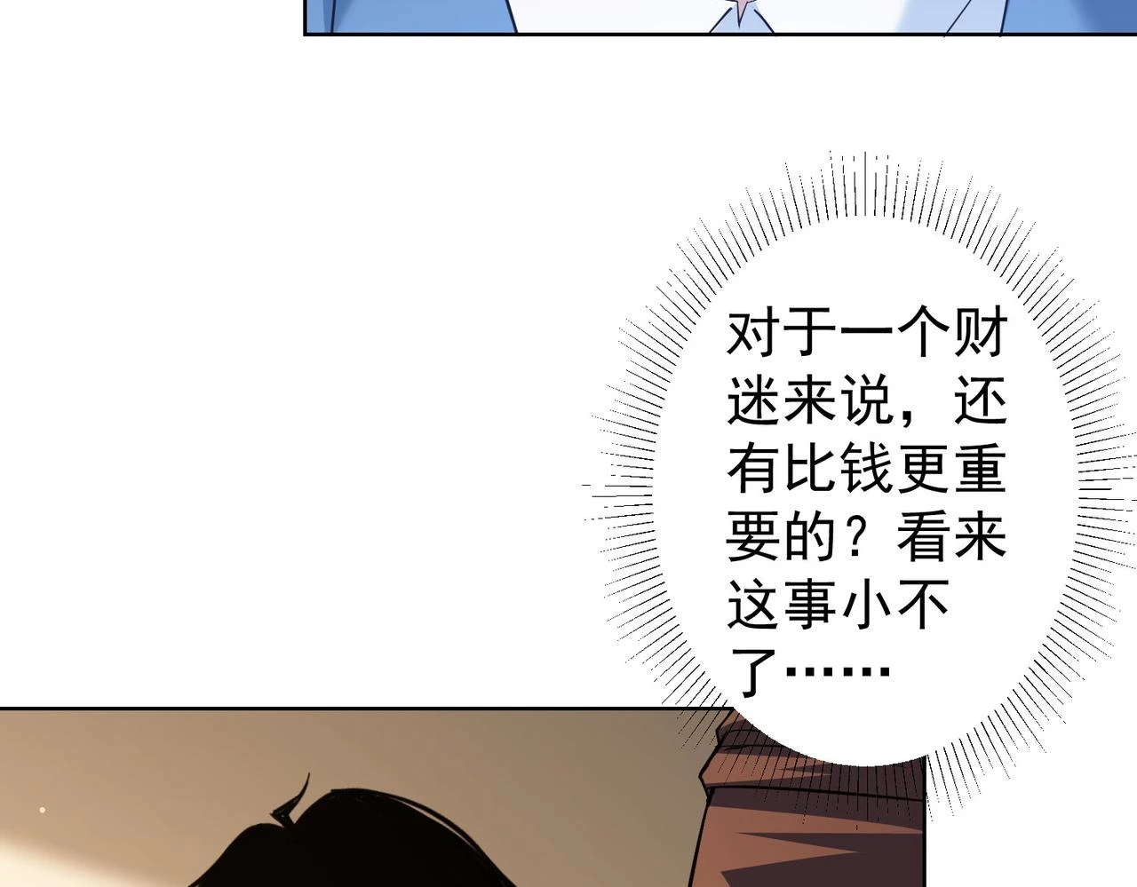 第274话 大事件20