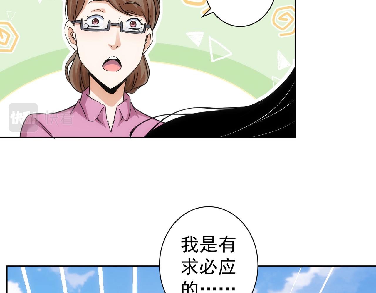 第229话 开门大吉32