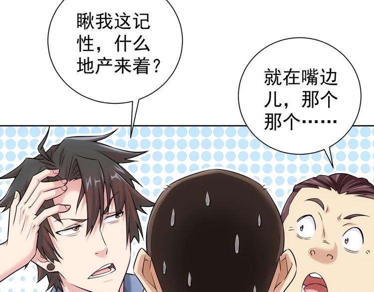 第85话 疏漏15
