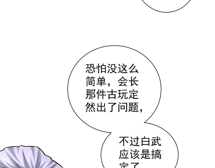 第67话 考核结束33