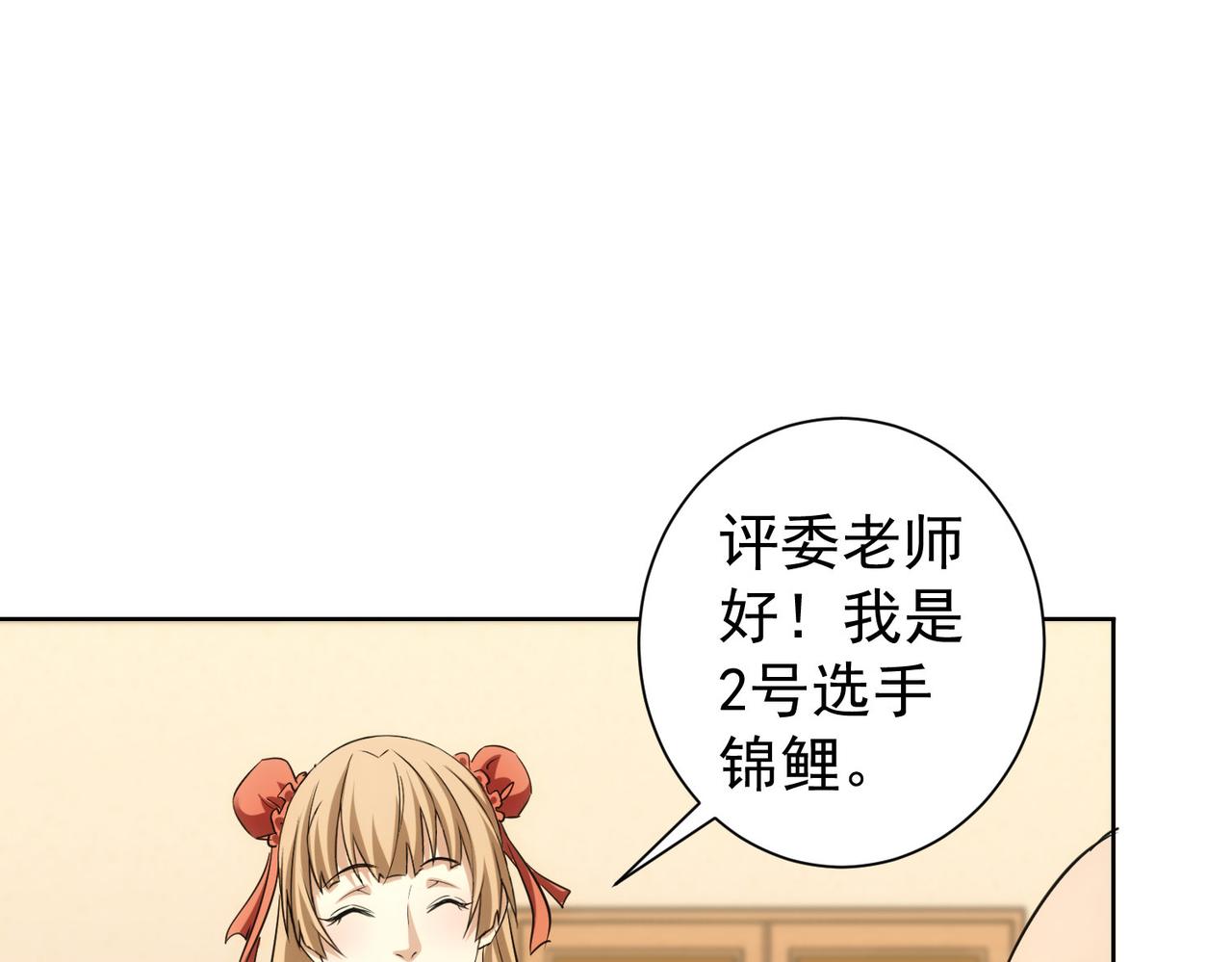 第244话 选秀102