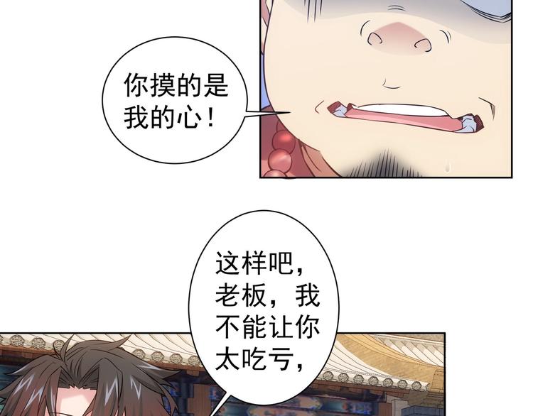 第10话 基操勿6！51