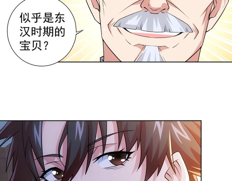 第21话 交情需要硬实力71