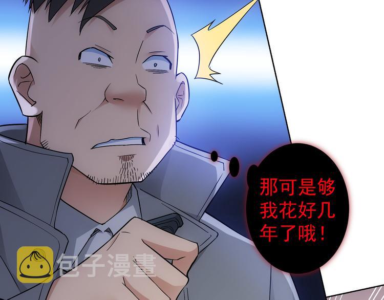 第56话 智擒憨憨43