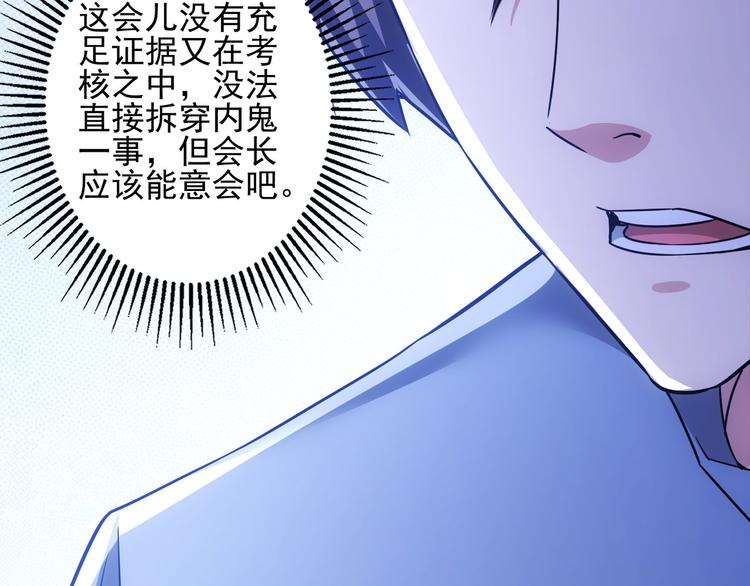 第66话 鱼目混珠92