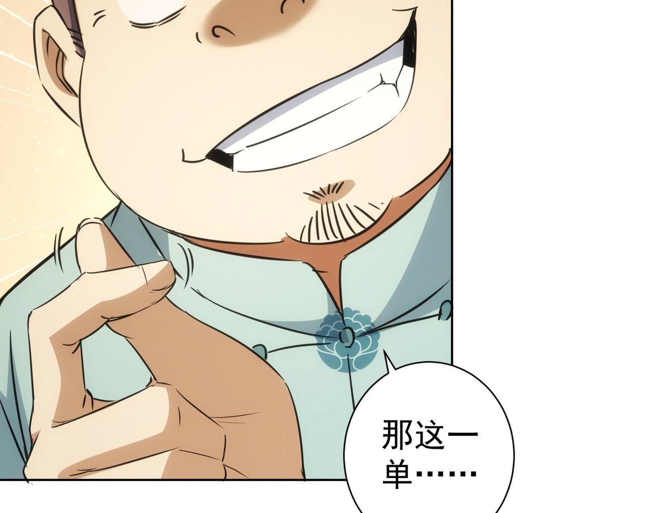 第217话 在劫难逃14
