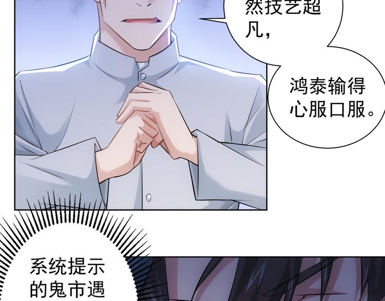 第32话 鬼市风波383