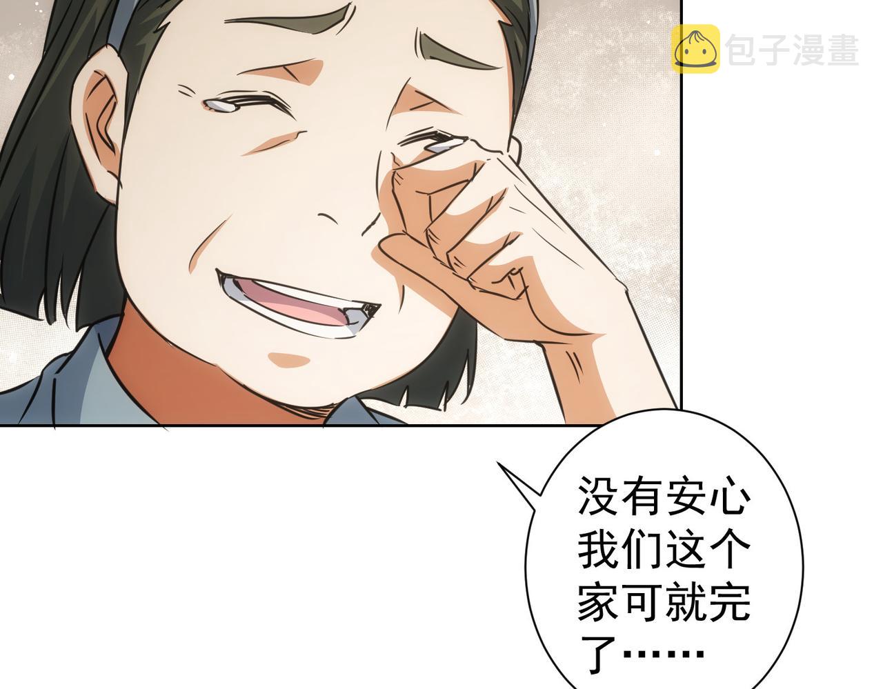 第219话 剧毒之物94