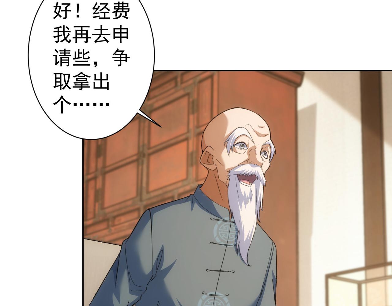 第243话 古玩圈大事57