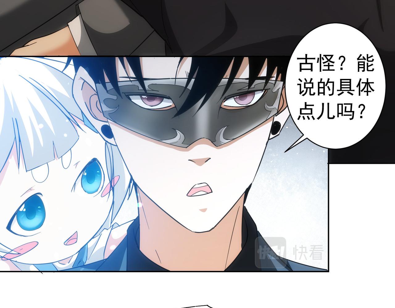第199话 霁月之下7
