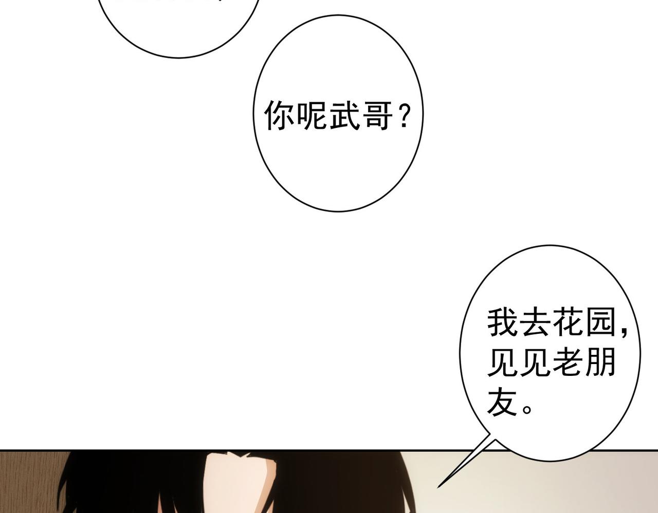第192话 调查开始129