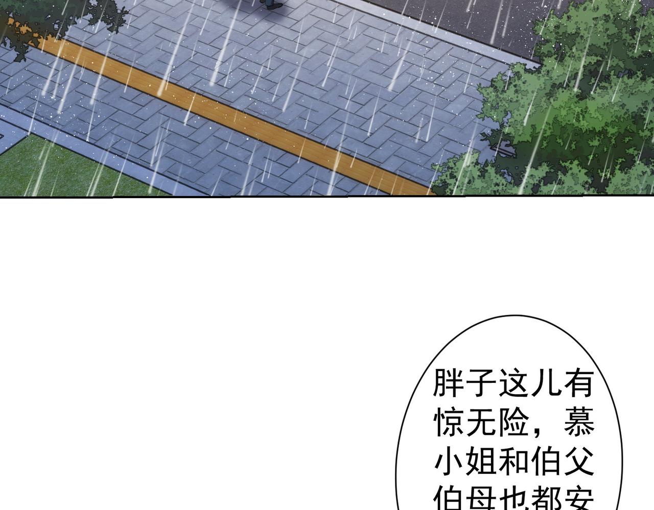 第262话 彻底摆烂16