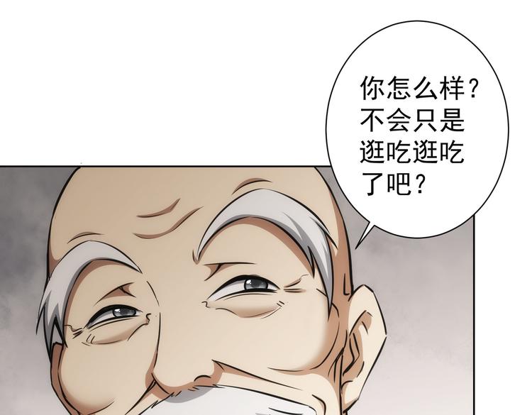 第120话 文物修复研究所8