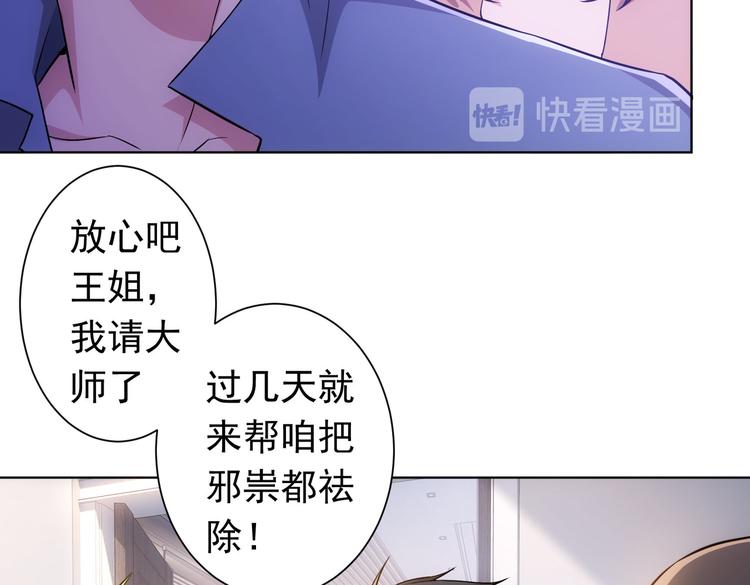 第81话 引蛇出洞8