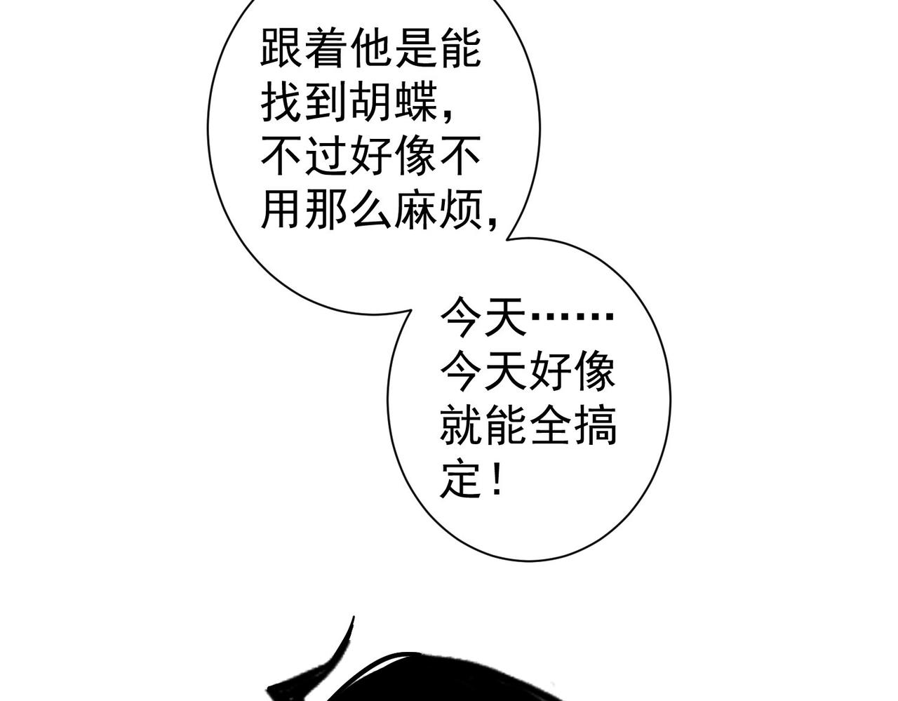 第241话 永远不分开92
