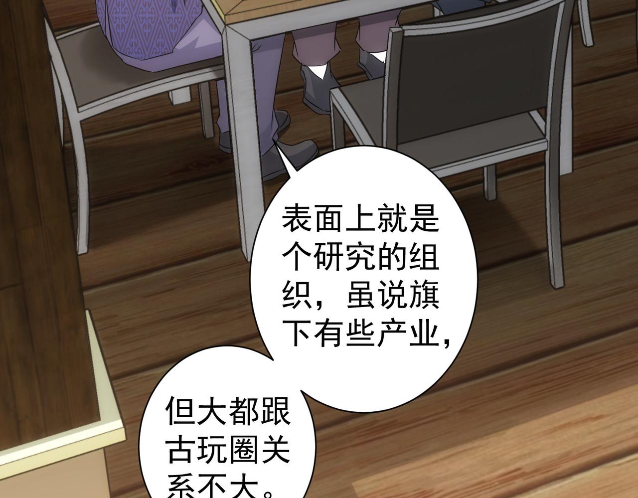 第193话 “不醉酒”的传说38