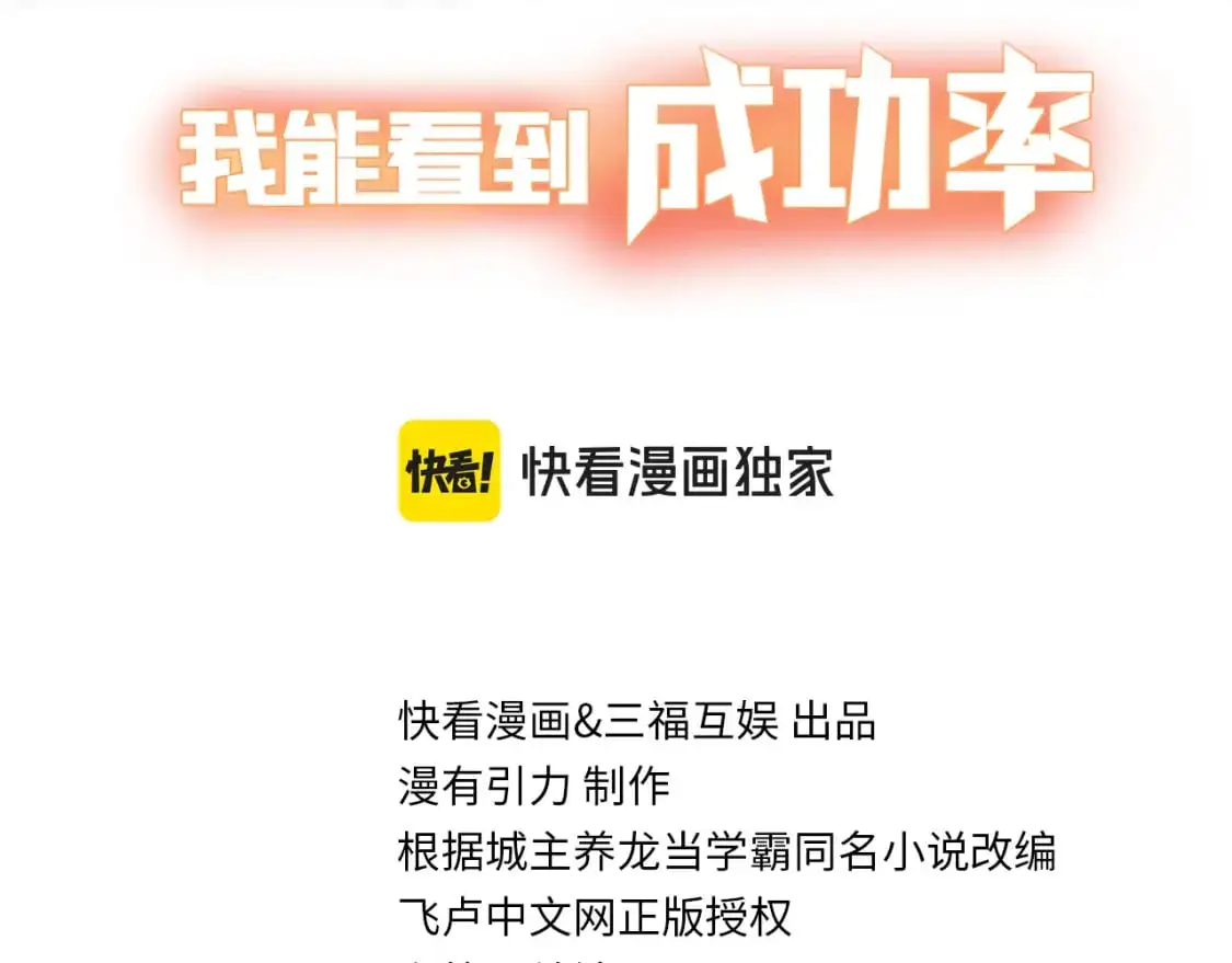 第343话 尔虞我诈2