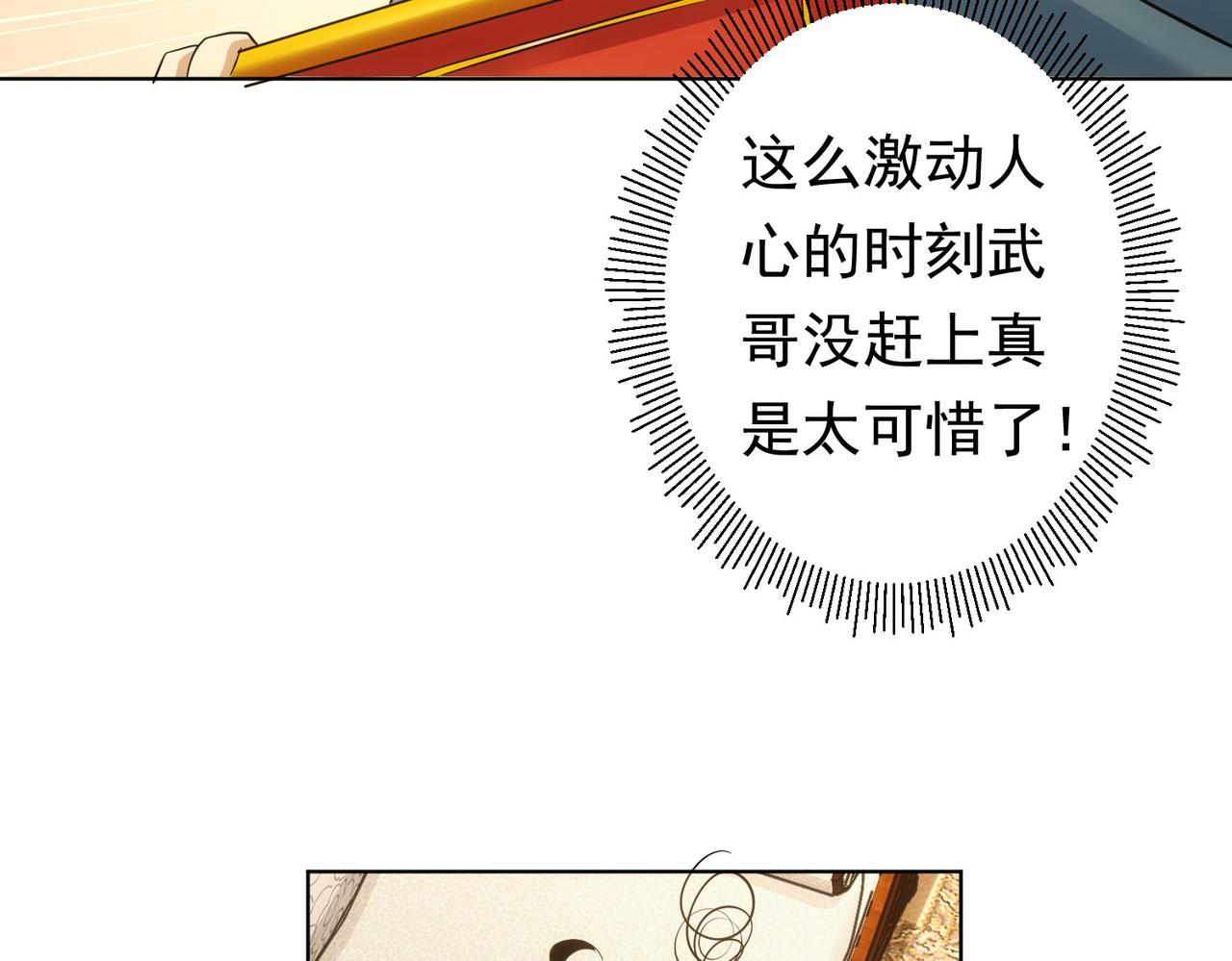第242话 市民楷模65