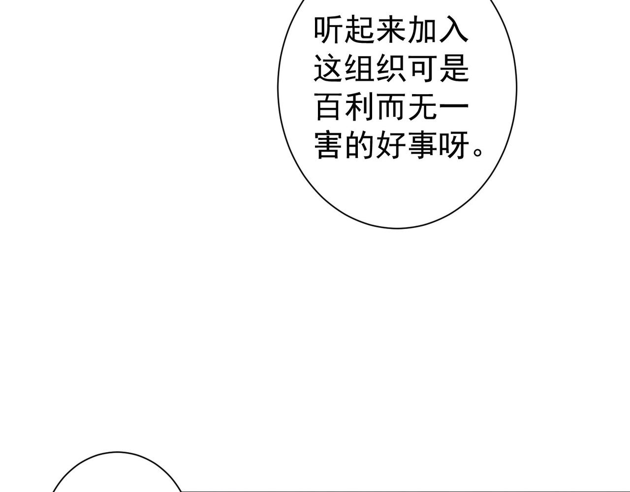 第176话 宵的野望75