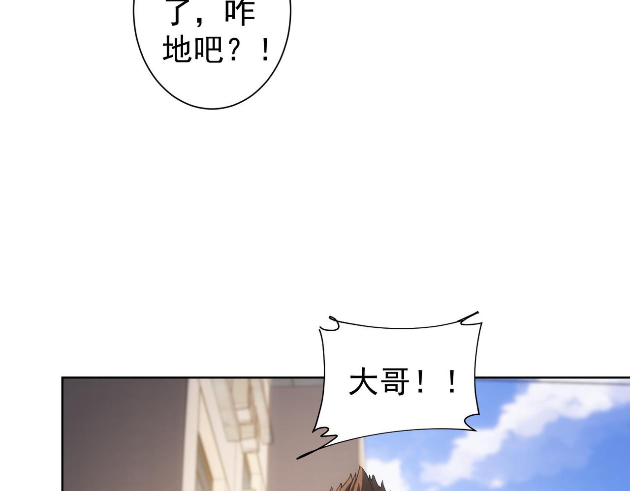 第236话 大哥你好85