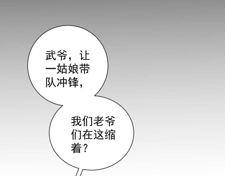 第71话 攻入老巢13