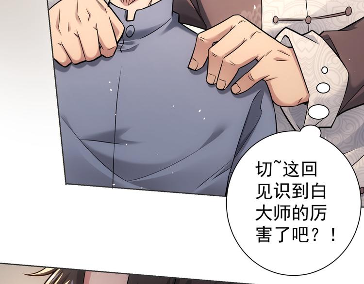 第67话 考核结束64