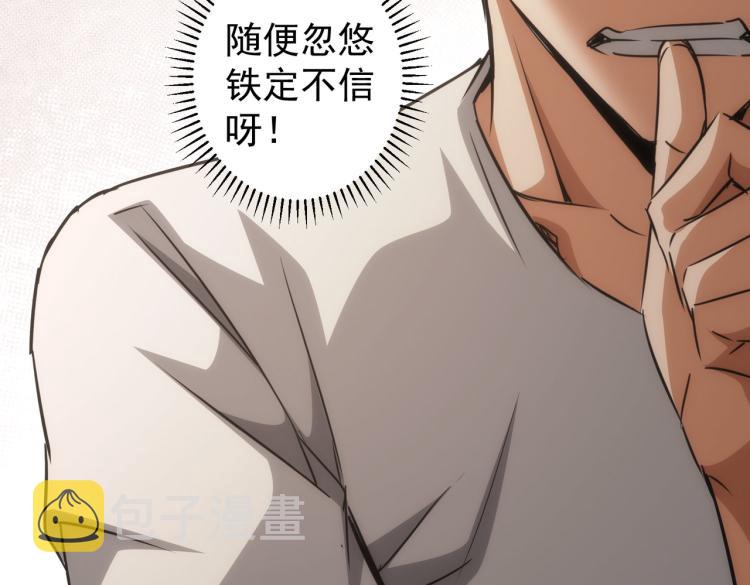 第133话 关禁闭38