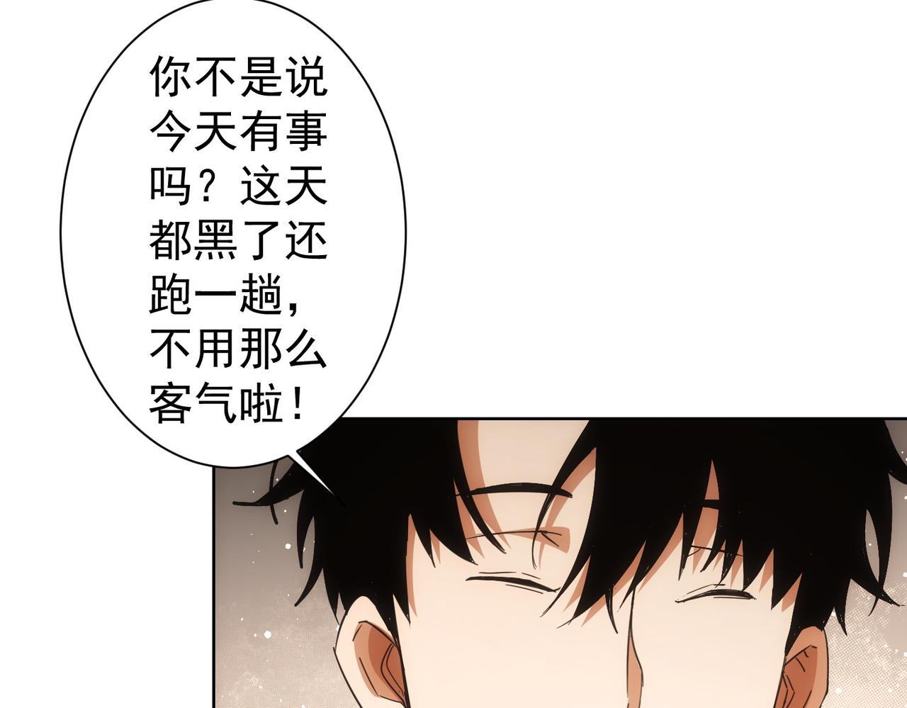 第230话 我要做女帝14