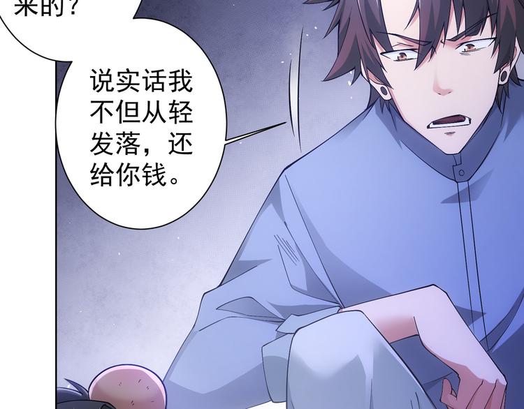 第56话 智擒憨憨82