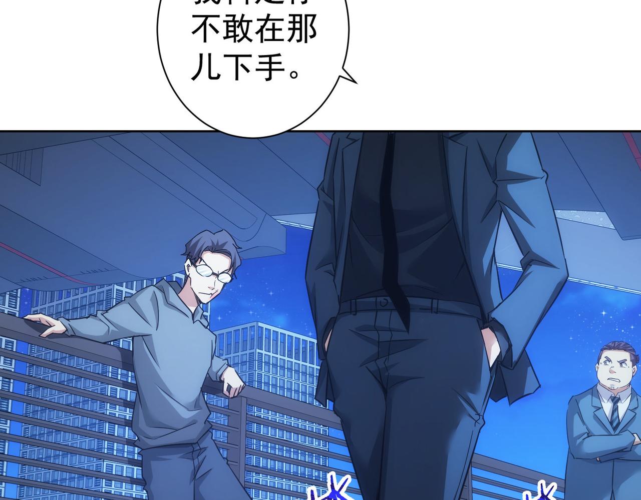 第239话 恐怖情人72