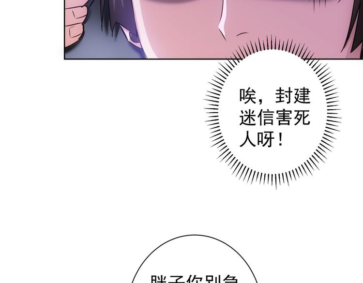 第96话 名声大噪50
