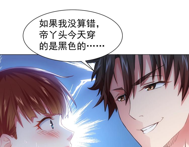第7话 小秘密70