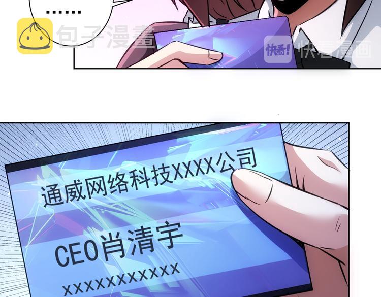 第105话 海王游戏45