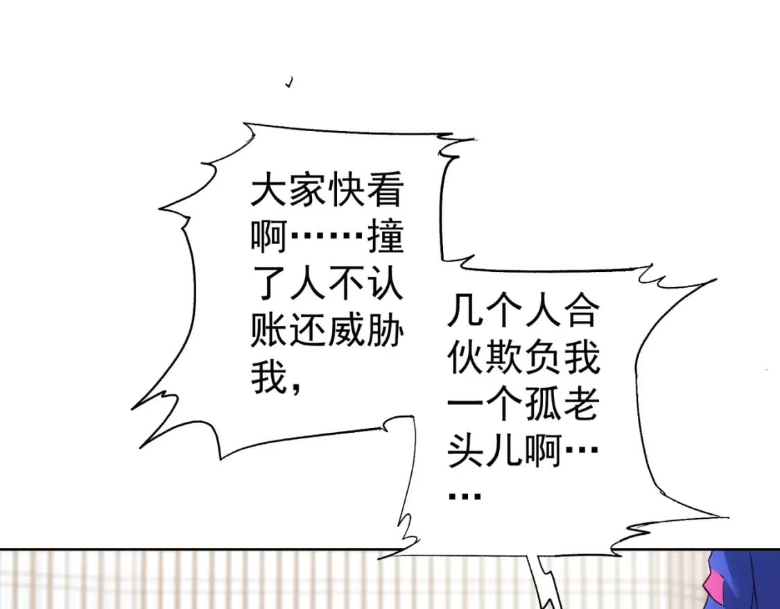 第333话 碰瓷76