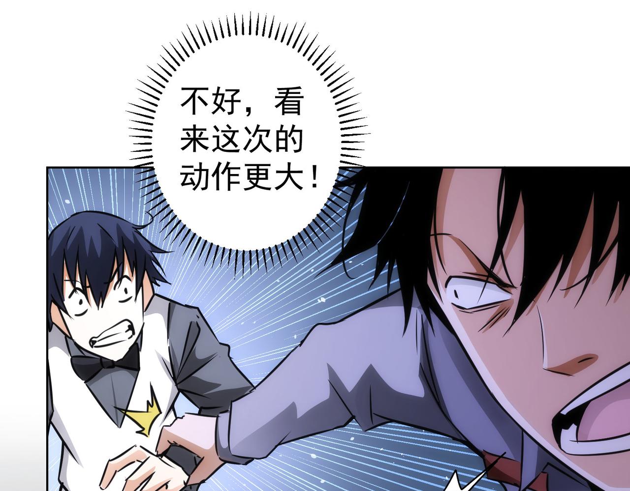 第152话 活副本79