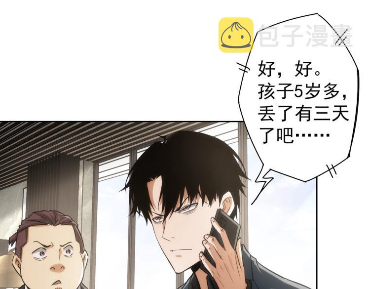 第138话 新委托74