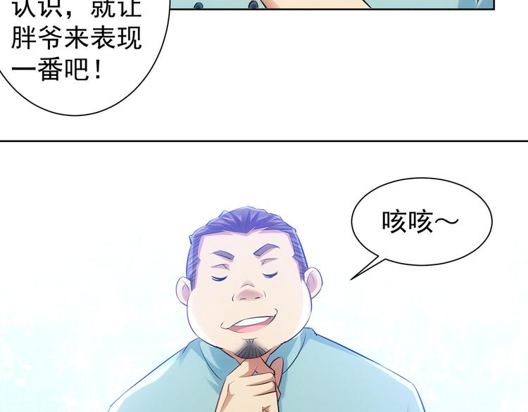 第35话 难“辩”真假14