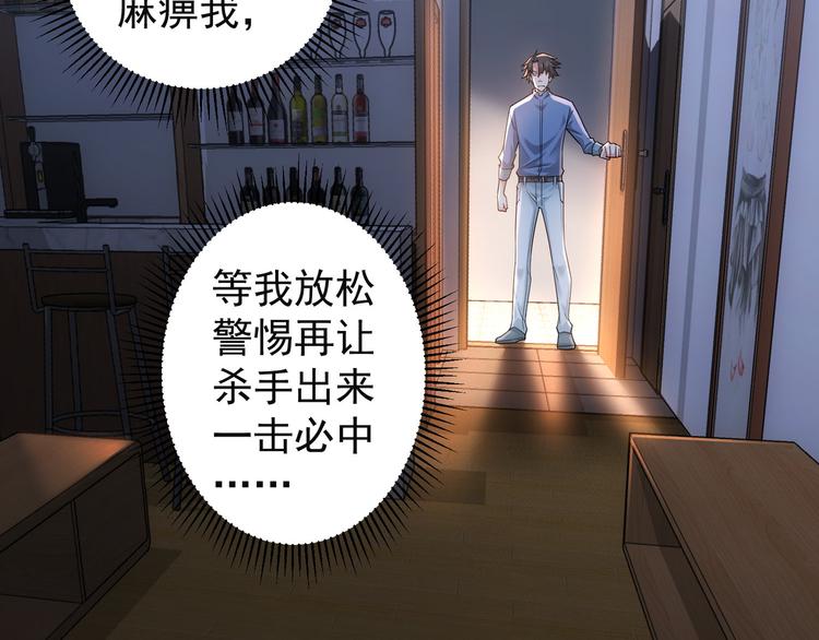 第56话 智擒憨憨117