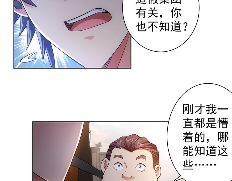 第49话 引蛇出洞41