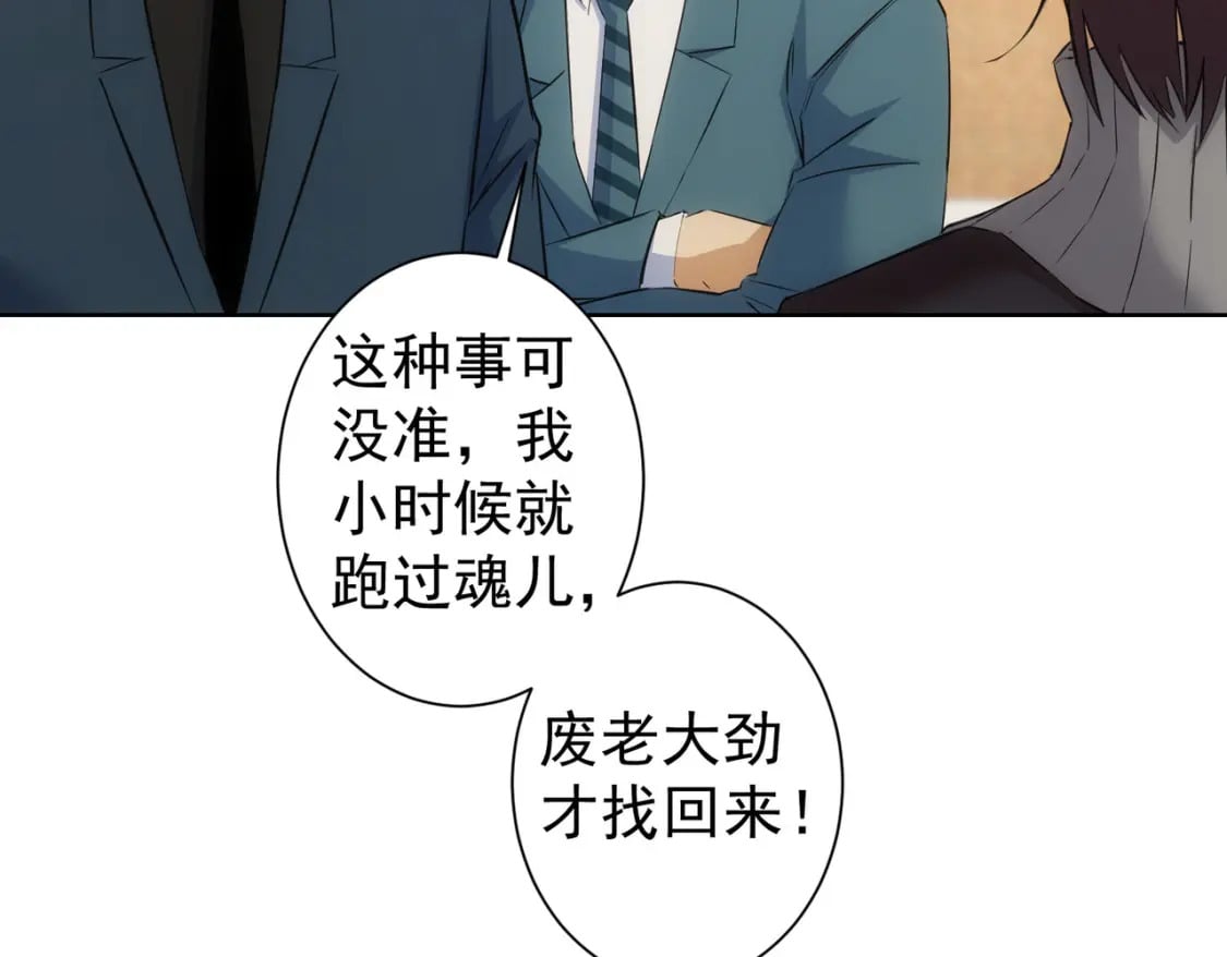 第284话 往事51