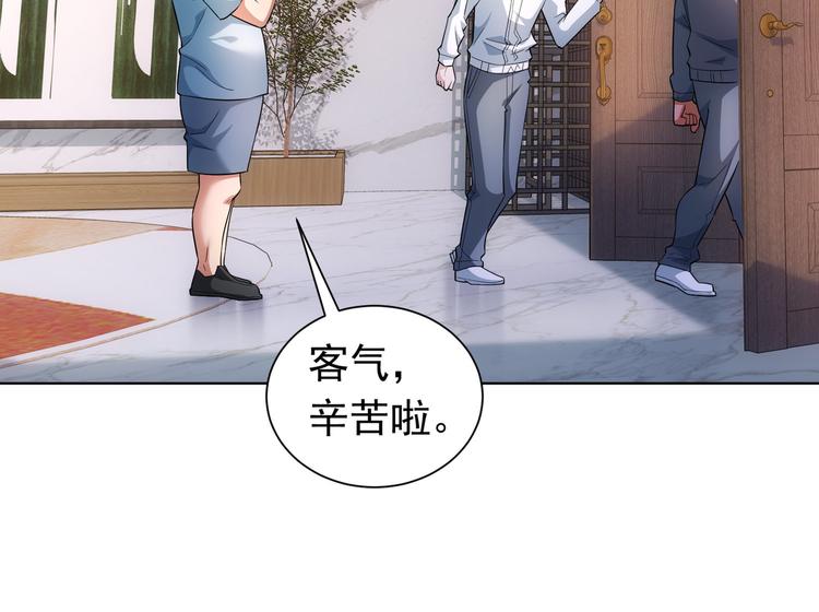 第81话 引蛇出洞15