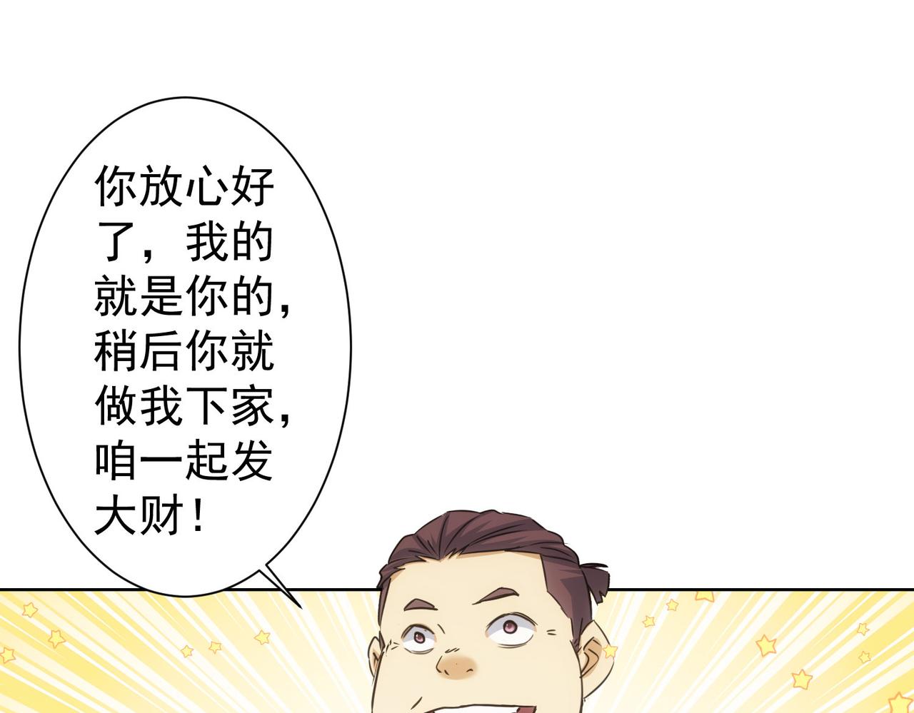 第218话 人如其名50